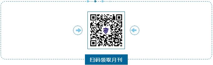 扫码领取合天网安月刊.jpg