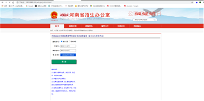 高考成绩真的可以改了？1224.png